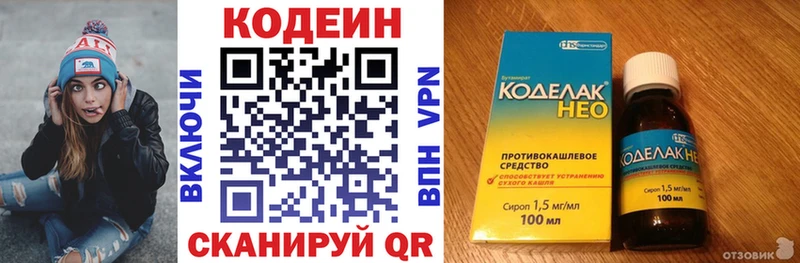 Купить  Щучье  Кодеиновый сироп Lean напиток Lean (лин) 