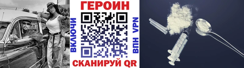 Купить где  Щучье  Героин герыч 