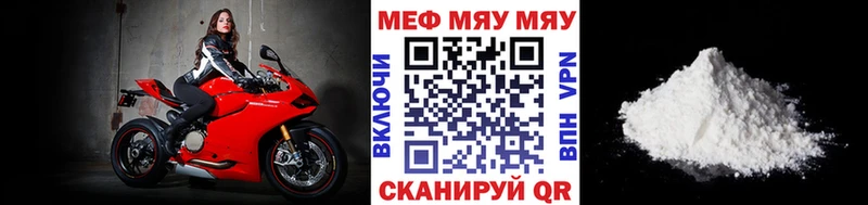 Мефедрон 4 MMC  Купить закладки  Щучье 