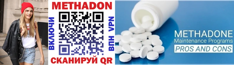 МЕТАДОН VHQ Купить закладки Щучье